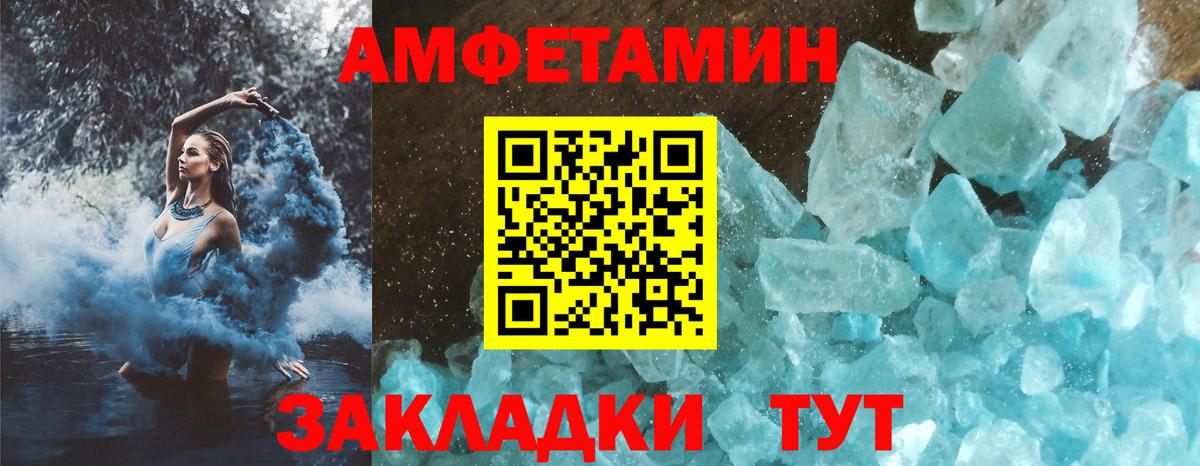 Амфетамин Premium Отрадное