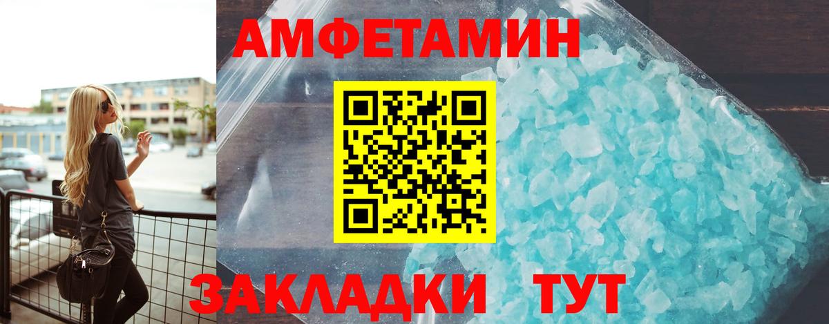 АМФЕТАМИН  Вход с VPN  Отрадное  Амфетамин 97% 