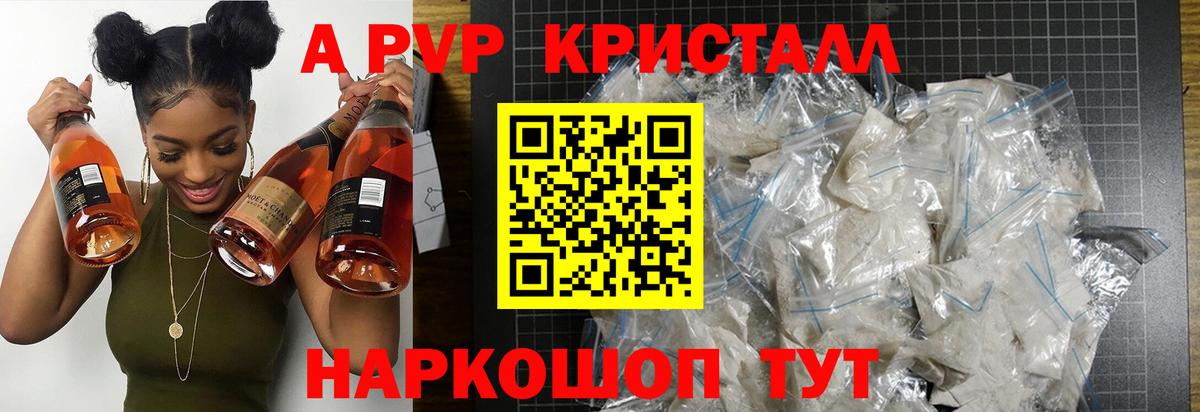 A-PVP СК КРИС Отрадное