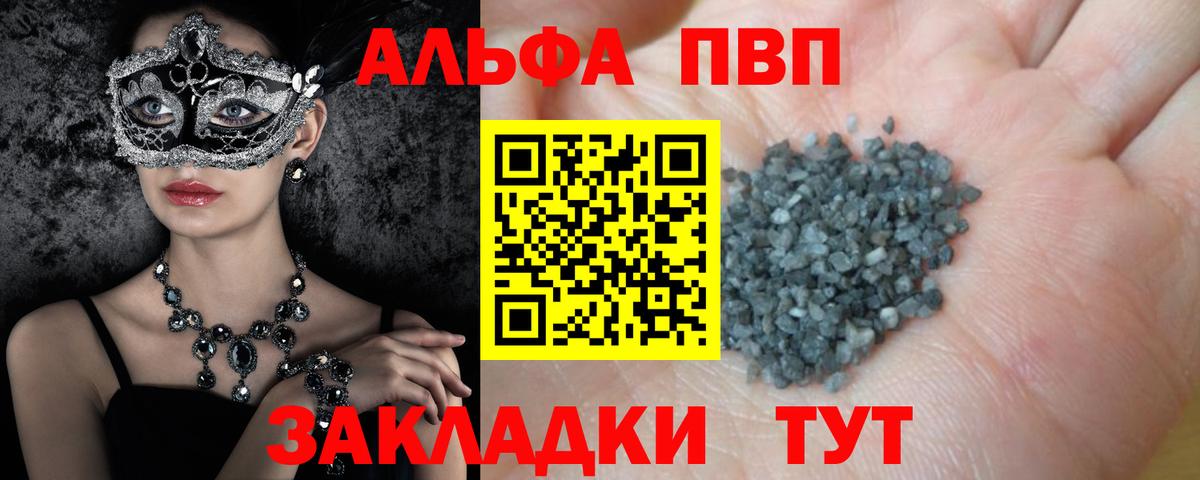 Alfa_PVP СК Отрадное