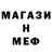 Меф кристаллы Lukian