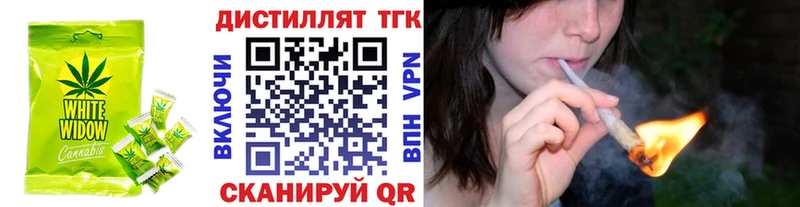 Еда ТГК марихуана  Отрадное 