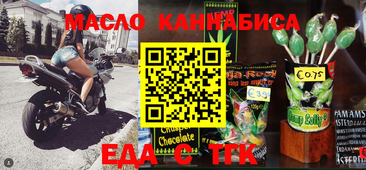 Отрадное  Canna-Cookies марихуана  Вход с VPN 