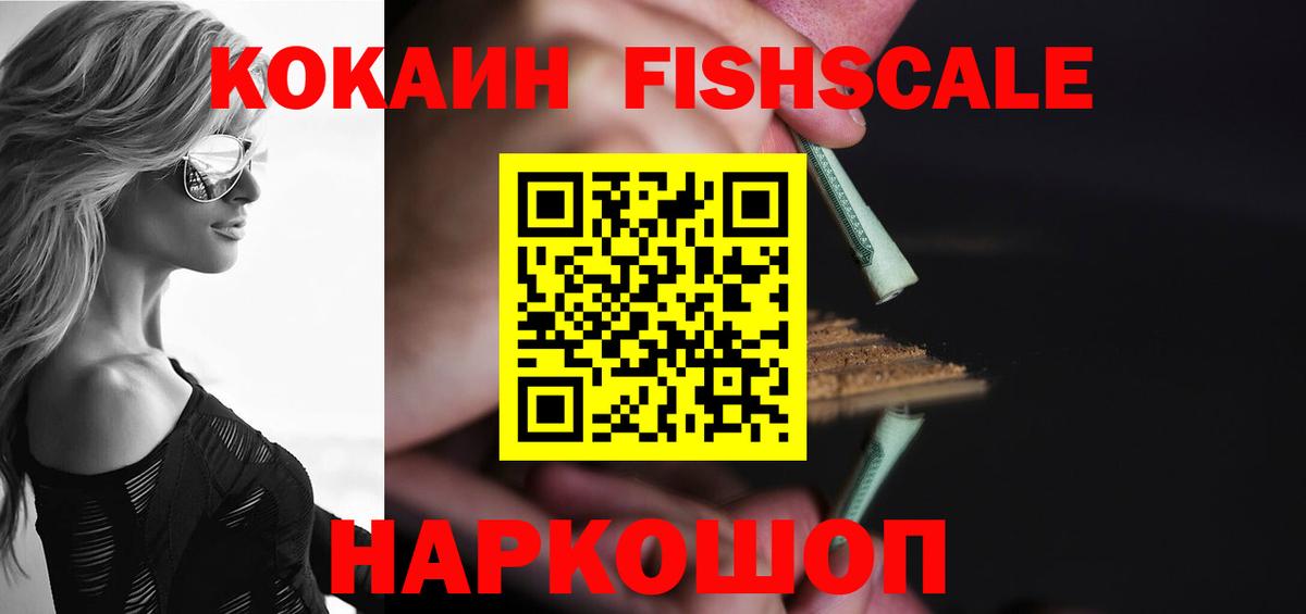 КОКАИН Эквадор  КОКАИН  Вход с VPN  Отрадное  КОКАИН 99% 
