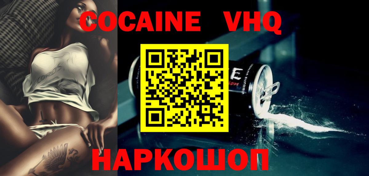 Отрадное  Cocaine 97%  Вход с VPN  Cocaine 99% 