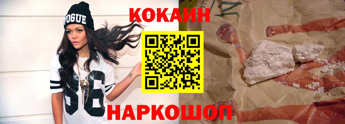 COCAIN Columbia Отрадное