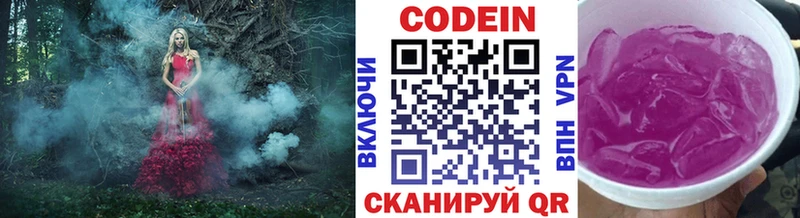 Кодеиновый сироп Lean Purple Drank  hydra зеркало  маркетплейс какой сайт  купить наркотик  Отрадное 