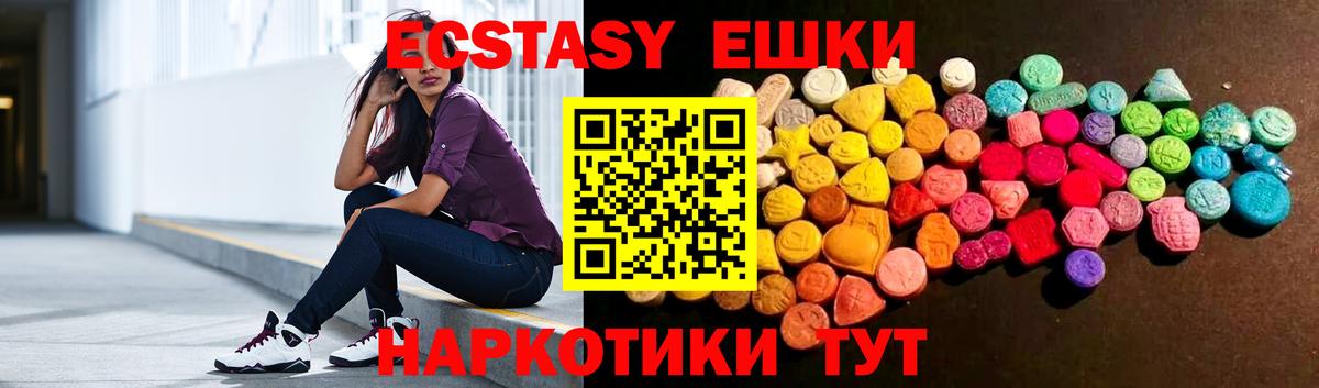 Отрадное  ОМГ ОМГ сайт  ЭКСТАЗИ  Вход с VPN  Экстази 280 MDMA  Экстази XTC 