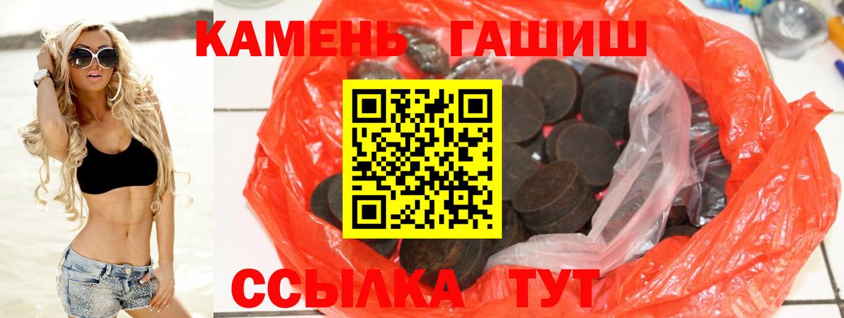 ГАШИШ ice o lator Отрадное