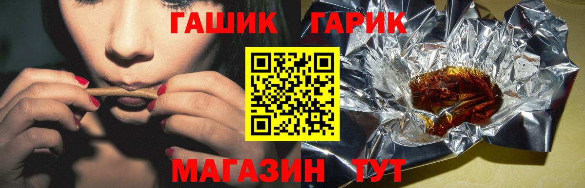 Отрадное  ГАШИШ индика сатива  Вход с VPN 