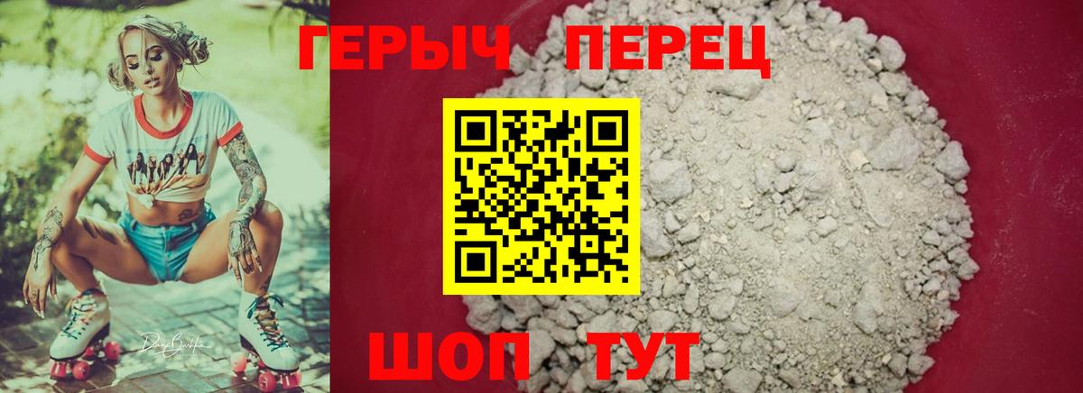 Отрадное  Героин герыч  Вход с VPN 