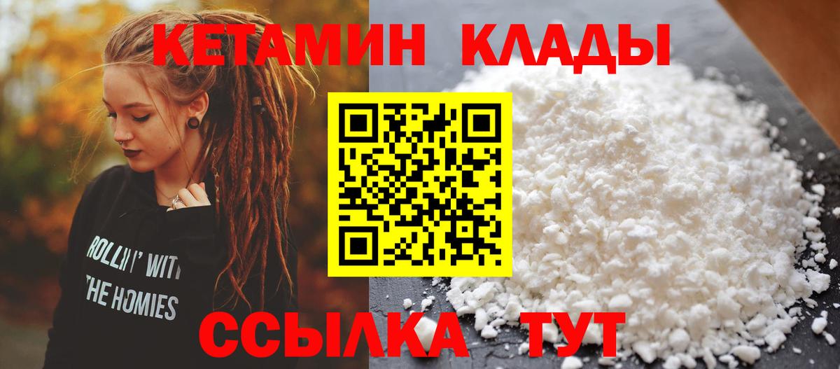 mega ТОР  Вход с VPN  Отрадное  КЕТАМИН ketamine 