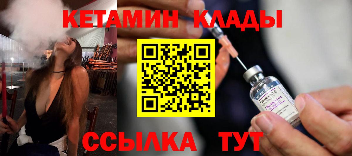 Кетамин VHQ Отрадное