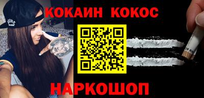 кокаин Рузаевка