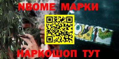 марки nbome Рыбинск