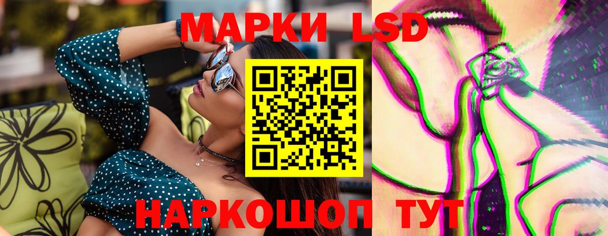 ЛСД экстази кислота  LSD-25 экстази ecstasy  Отрадное  Вход с VPN 