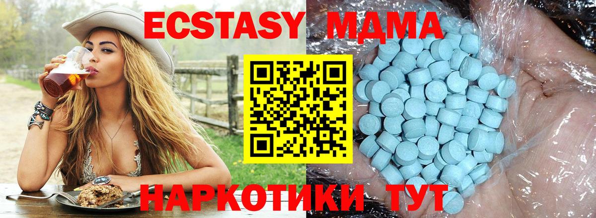 MDMA  MDMA VHQ  Отрадное  Вход с VPN  MDMA crystal 