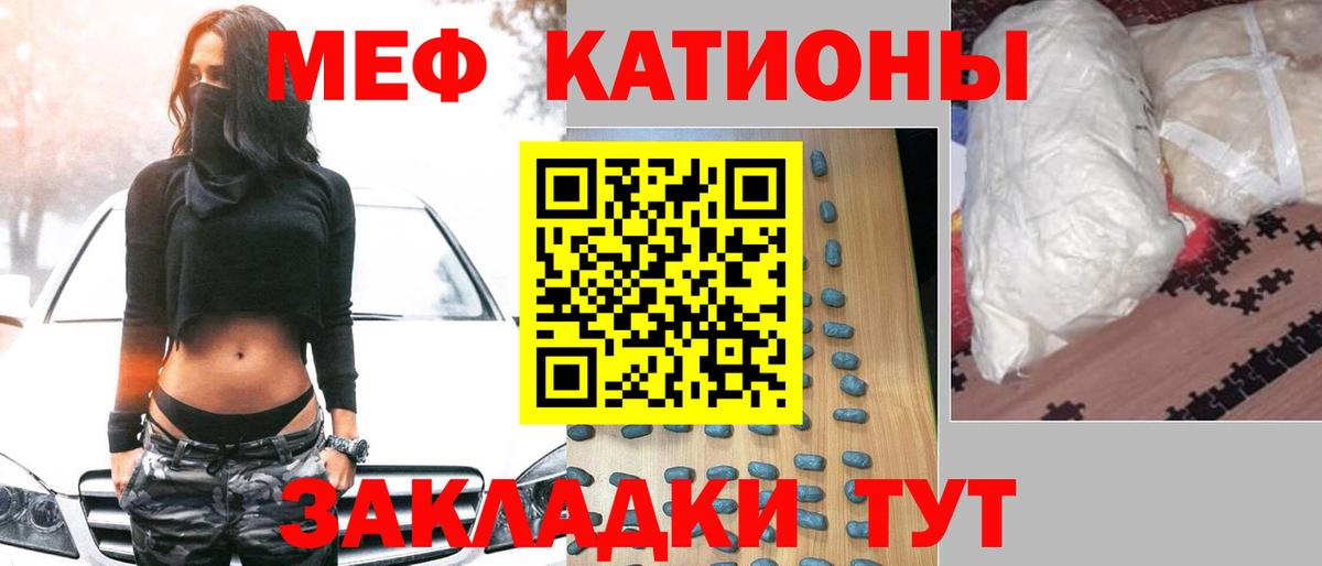 Отрадное  Мефедрон мяу мяу  Вход с VPN  МЕФ  МЯУ-МЯУ кристаллы 