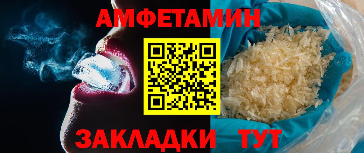 Метамфетамин  Вход с VPN  Первитин пудра  Отрадное  Первитин пудра 