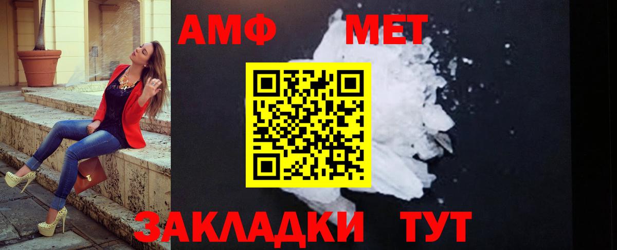 Метамфетамин Methamphetamine  Вход с VPN  Метамфетамин мет  Отрадное 