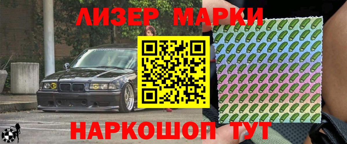 Марки N-bome  Марки N-bome 1,5мг  Вход с VPN  Отрадное 