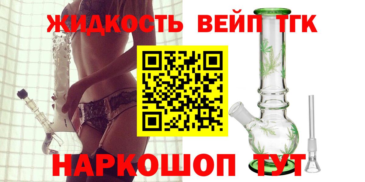 ТГК гашишное масло Отрадное