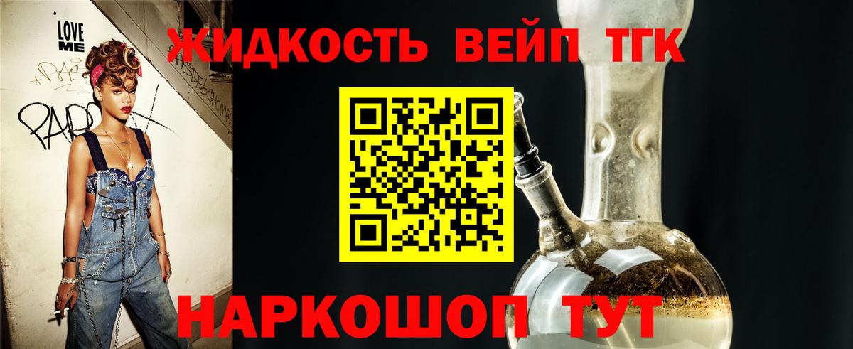 ТГК гашишное масло Отрадное