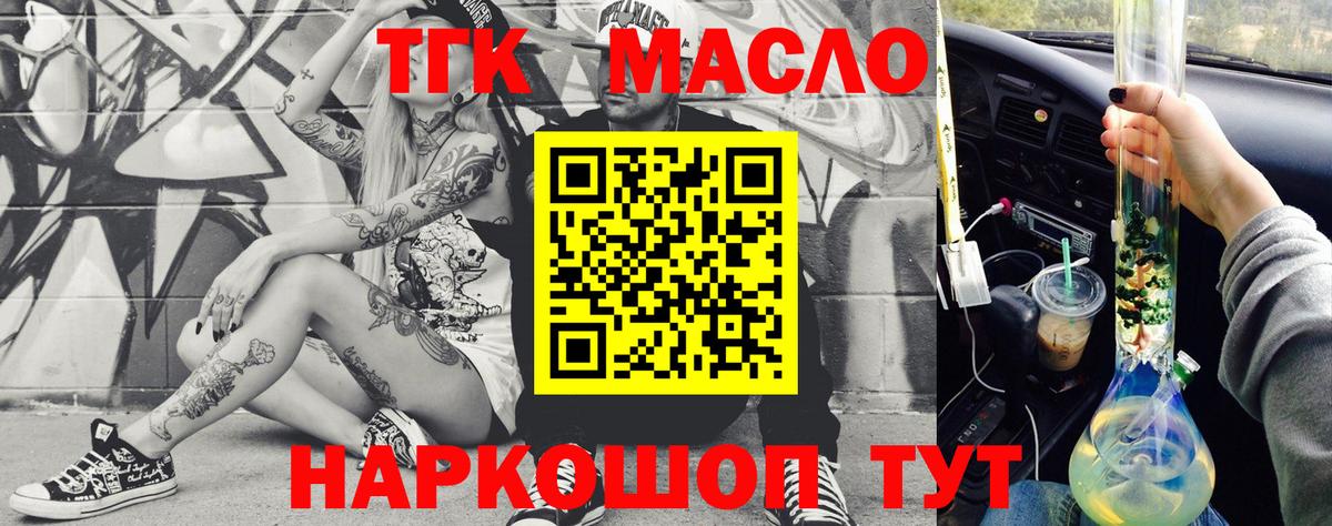 Дистиллят ТГК вейп  Дистиллят ТГК THC oil  Отрадное  Вход с VPN 