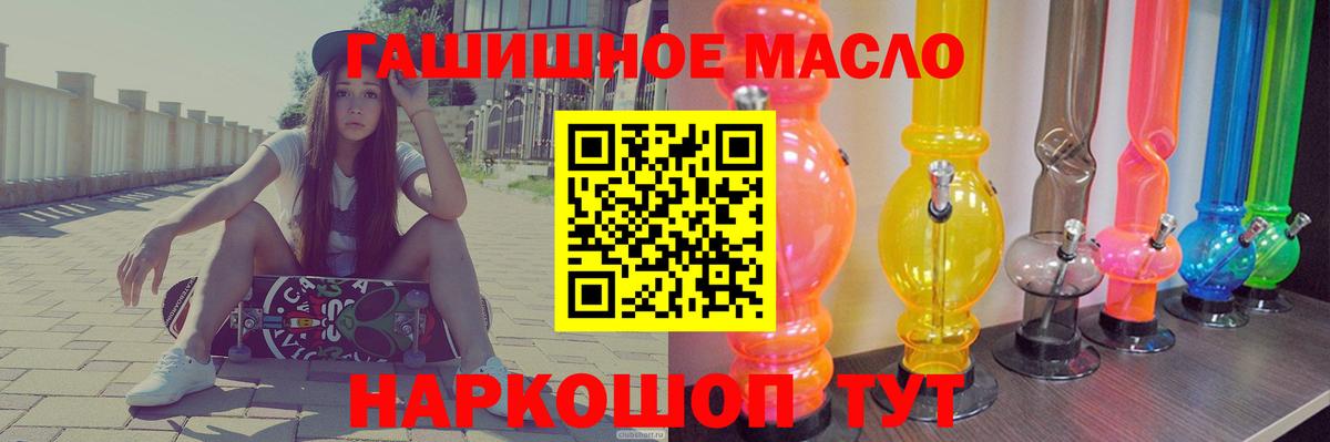Дистиллят ТГК вейп с тгк  Вход с VPN  Отрадное  Дистиллят ТГК жижа 